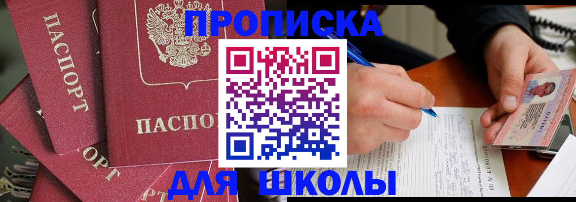 временная регистрация гарантия в Симферополе