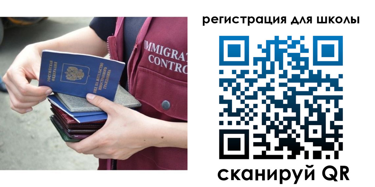 временная регистрация для всех в Симферополе