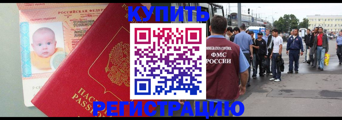 временная регистрация для школы в Симферополе