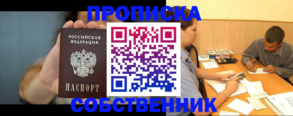 миграционный учет в Симферополе