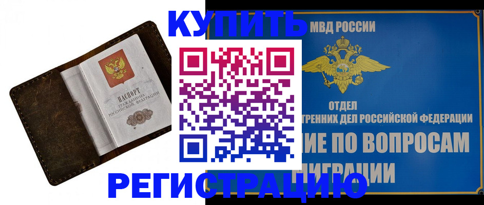 прописка поиск в Симферополе