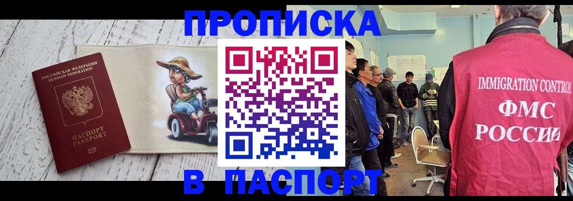 временная регистрация недорого в Симферополе