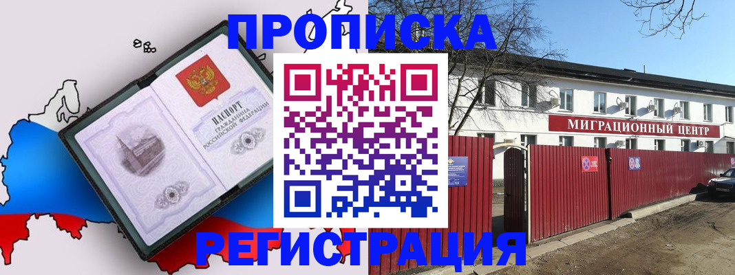 прописка паспорт в Симферополе