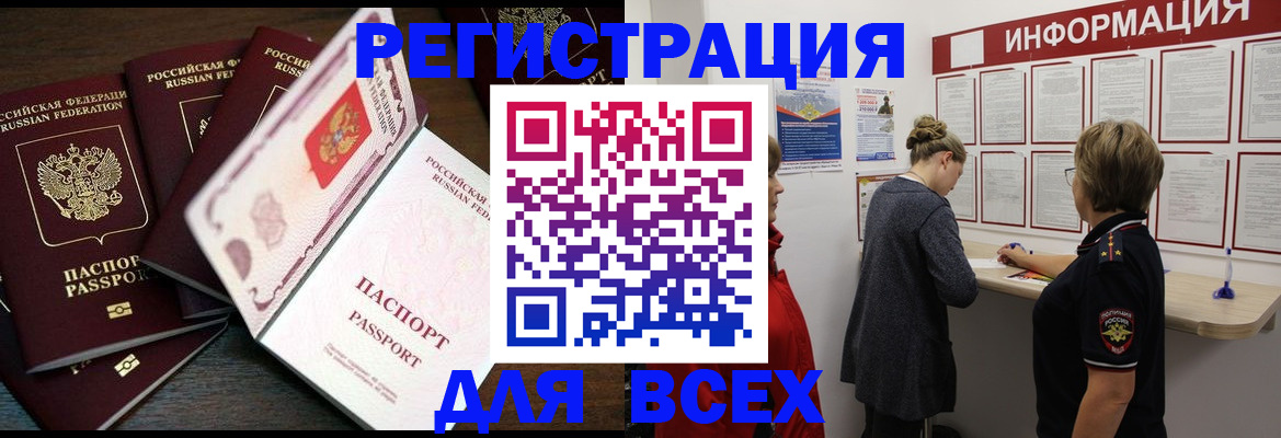 временная регистрация поиск в Симферополе