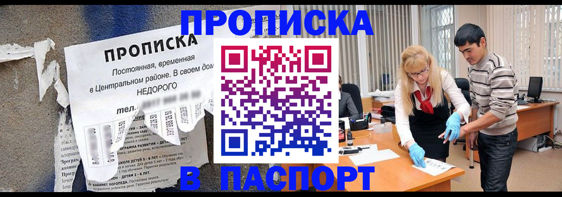 временная регистрация собственник в Симферополе