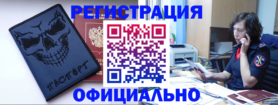 миграционный учет в Симферополе