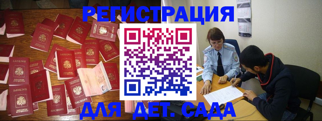 регистрация в Симферополе