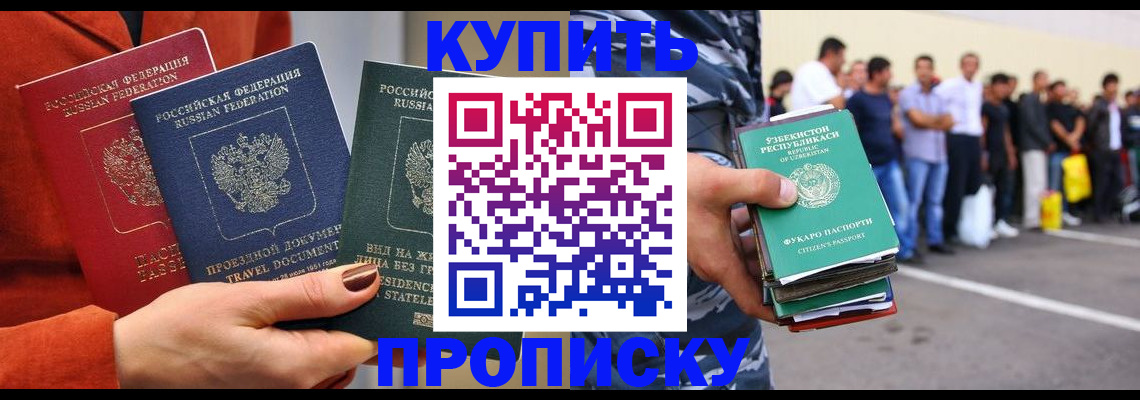 временная регистрация поиск в Симферополе