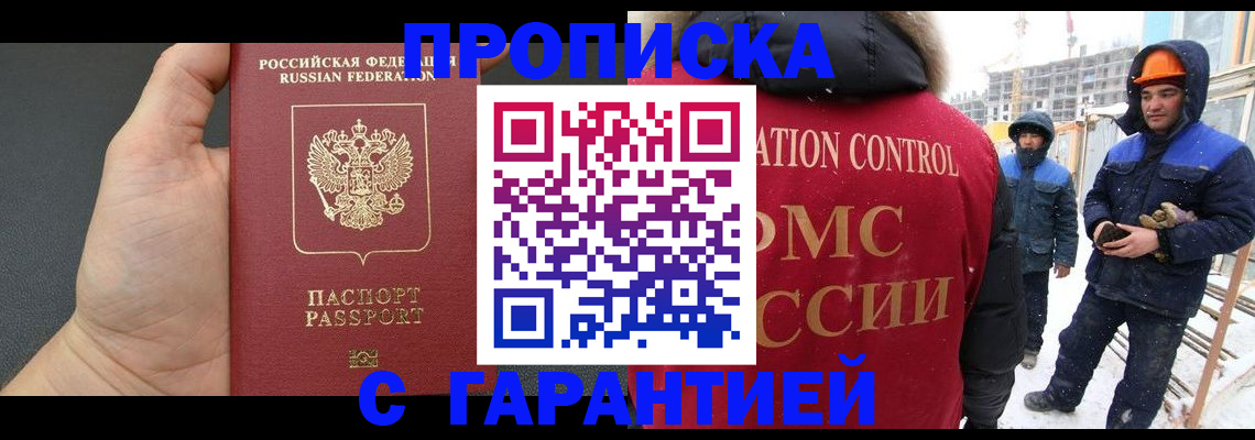 миграционный учет в Симферополе